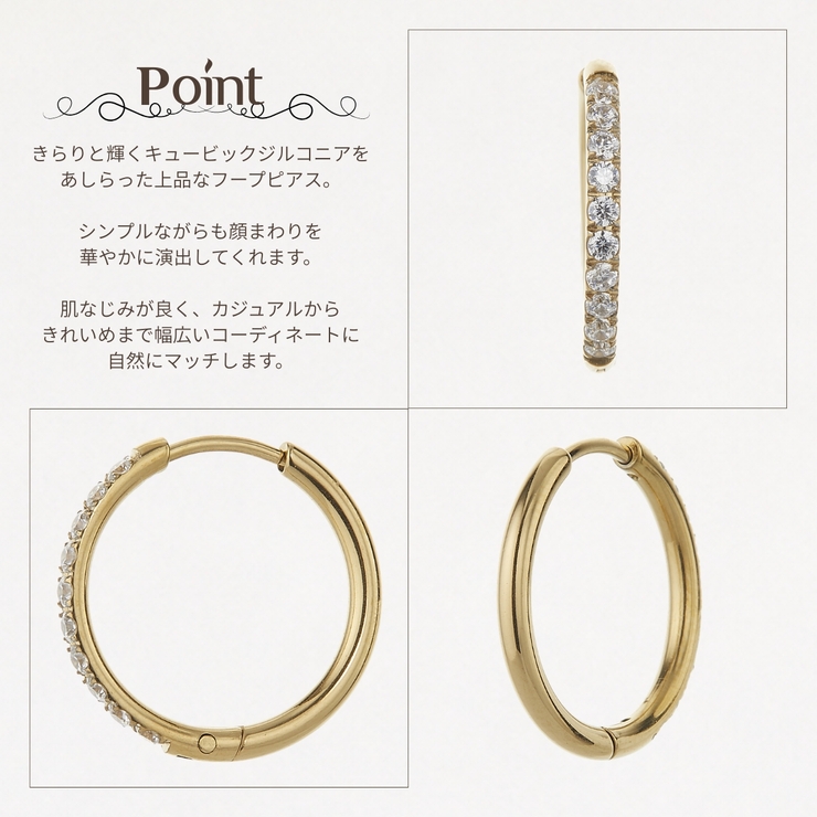 両耳フープピアス レディース サージカルステンレス | アクセサリーショップPIENA | 詳細画像8 