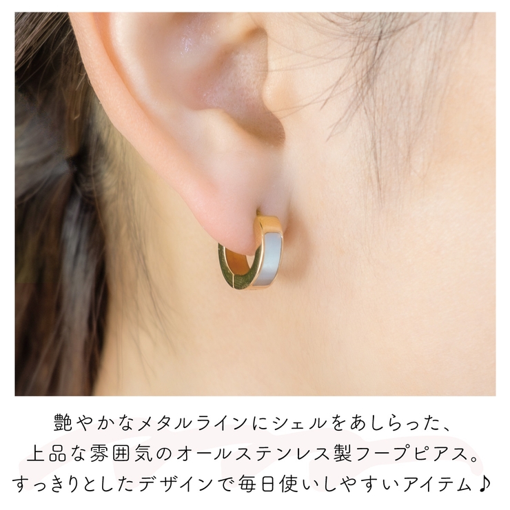 ピアス つけっぱなし フープ | アクセサリーショップPIENA | 詳細画像2 