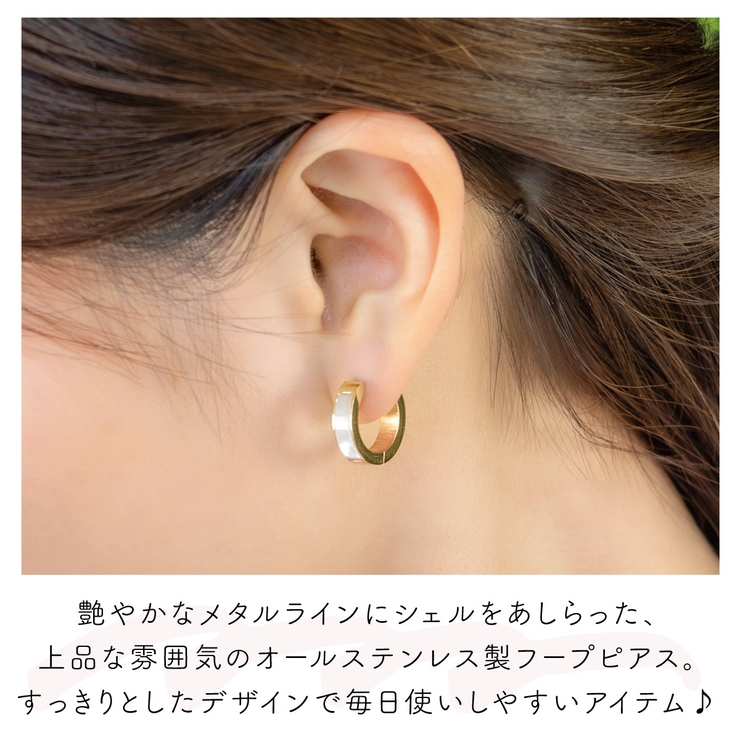 ピアス つけっぱなし フープ | アクセサリーショップPIENA | 詳細画像2 