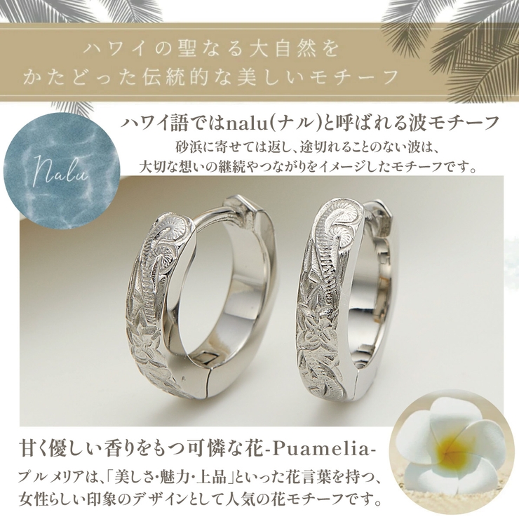 ピアス フープ 両耳用 | アクセサリーショップPIENA | 詳細画像3 