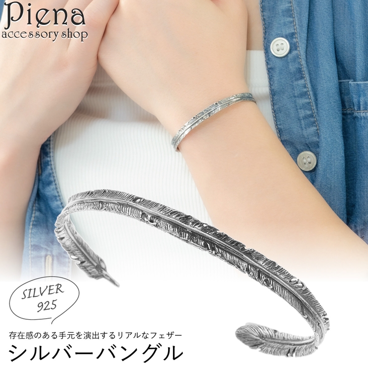 バングル ブレスレット レディース | アクセサリーショップPIENA | 詳細画像1 