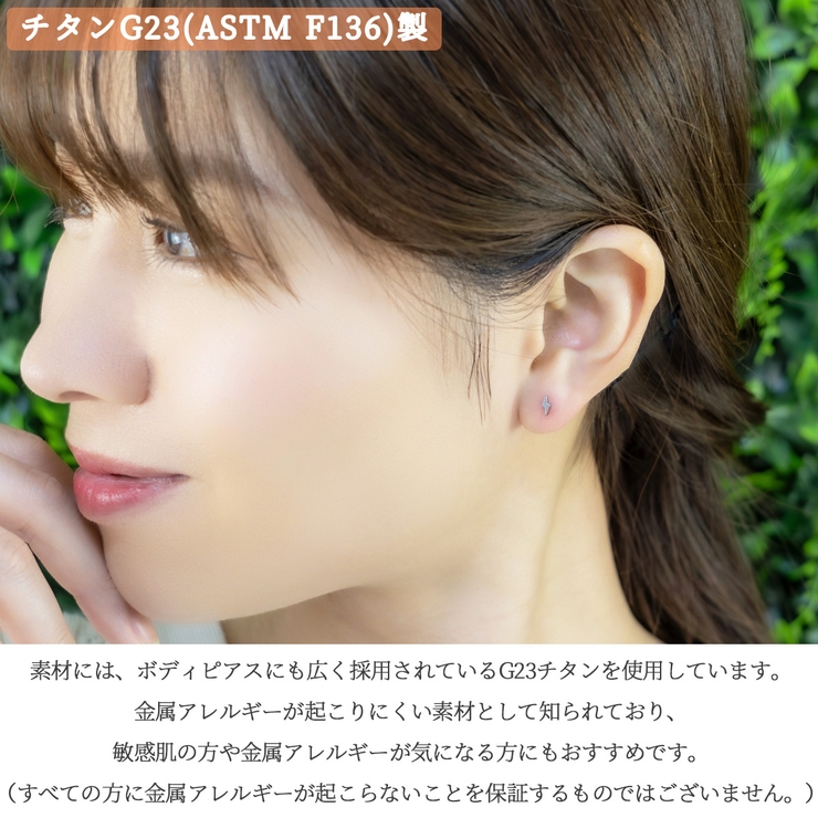 ピアス レディース 両耳用 | アクセサリーショップPIENA | 詳細画像5 