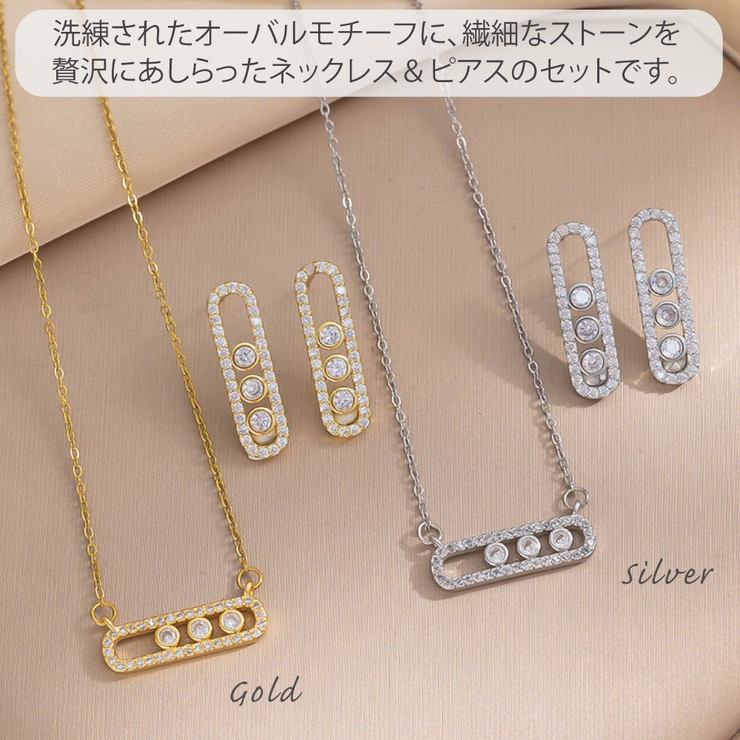 ピアス&ネックレス セット レディース | アクセサリーショップPIENA | 詳細画像2 