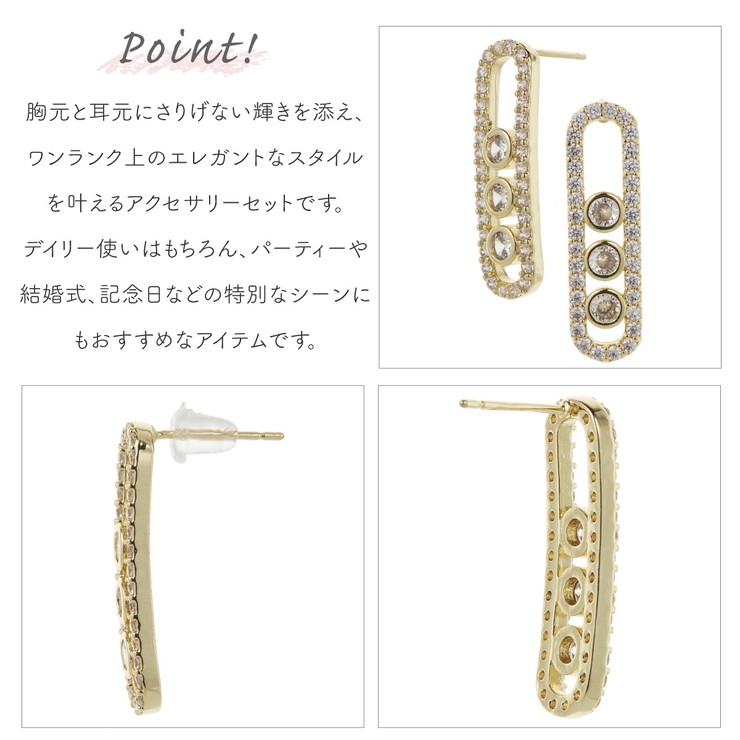 ピアス&ネックレス セット レディース | アクセサリーショップPIENA | 詳細画像7 