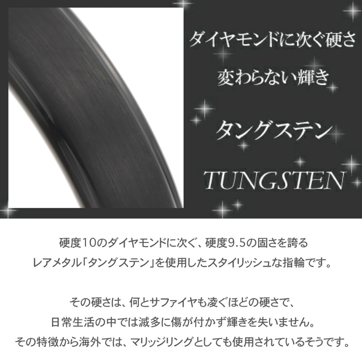 タングステン リング タングステン指輪 | アクセサリーショップPIENA | 詳細画像9 
