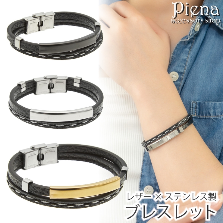 ブレスレット レディース メンズ | アクセサリーショップPIENA | 詳細画像1 