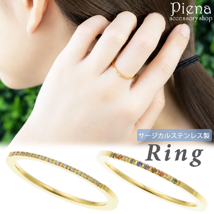 リング 指輪 レディース | アクセサリーショップPIENA | 詳細画像1 