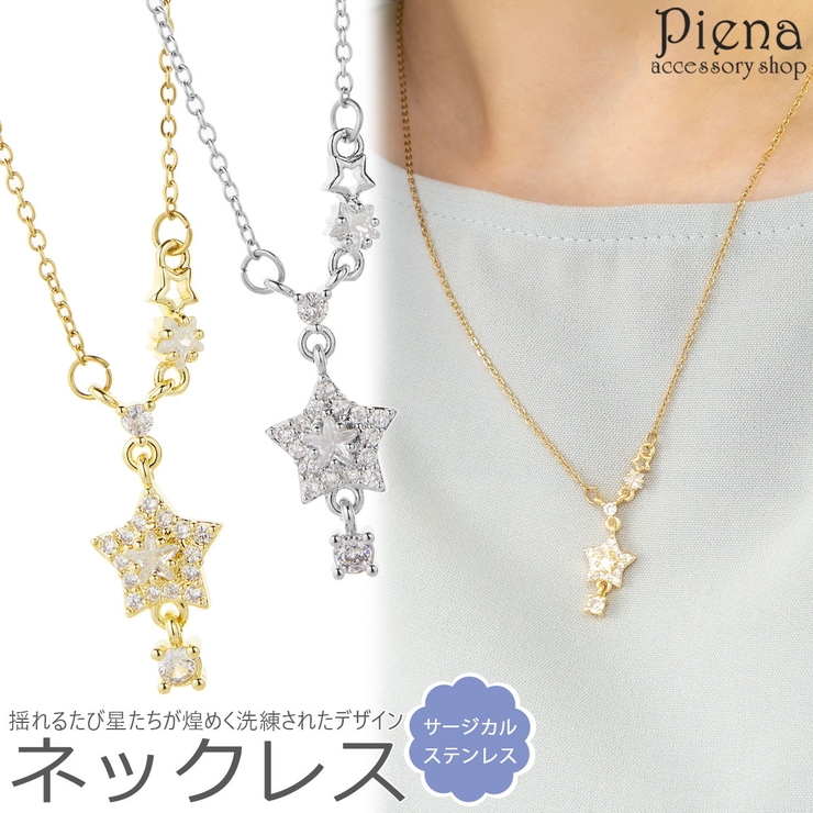 ペンダント ネックレス レディース | アクセサリーショップPIENA | 詳細画像1 