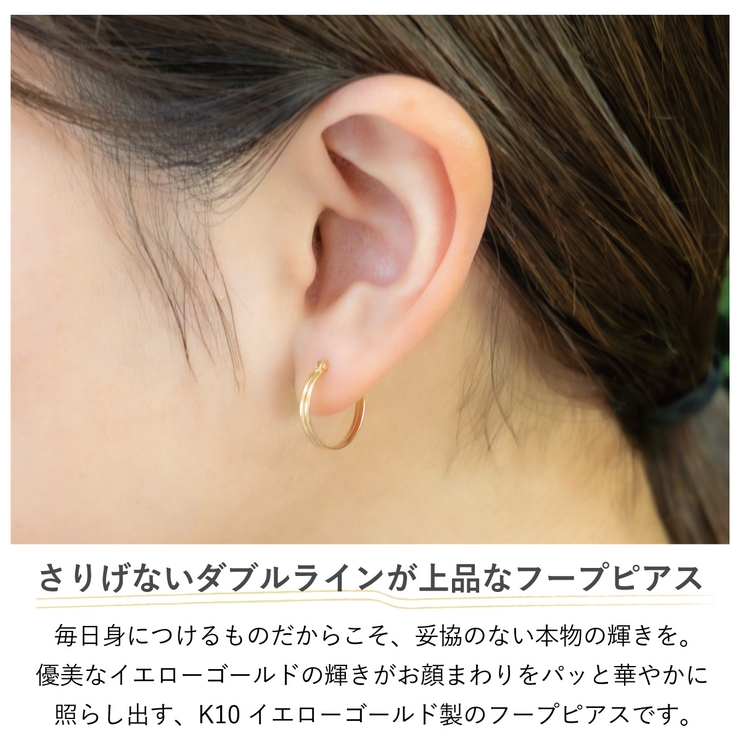 ピアス フープ 10金 | アクセサリーショップPIENA | 詳細画像3 