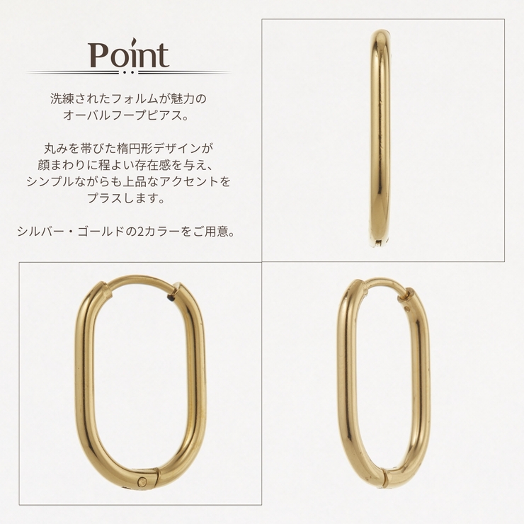両耳 フープピアス ステンレス304 | アクセサリーショップPIENA | 詳細画像4 