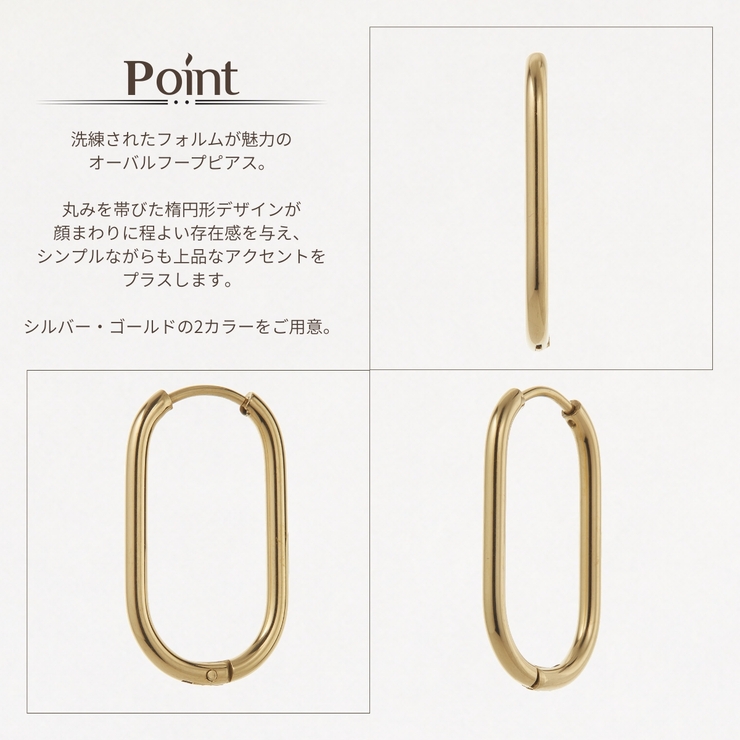 両耳 フープピアス ステンレス304 | アクセサリーショップPIENA | 詳細画像4 