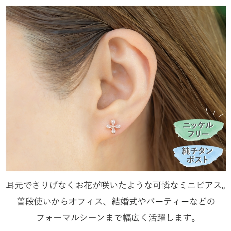 ピアス つけっぱなし レディース | アクセサリーショップPIENA | 詳細画像3 