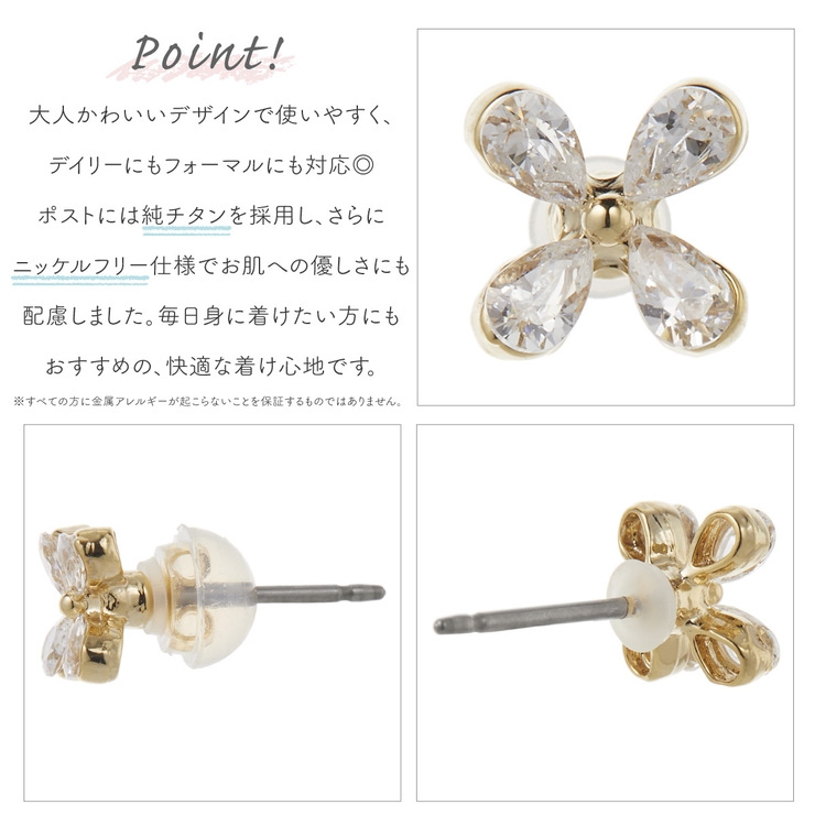ピアス つけっぱなし レディース | アクセサリーショップPIENA | 詳細画像8 