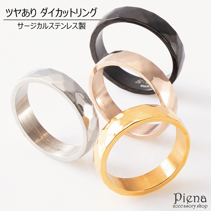 リング ダイヤカット レディース | アクセサリーショップPIENA | 詳細画像1 