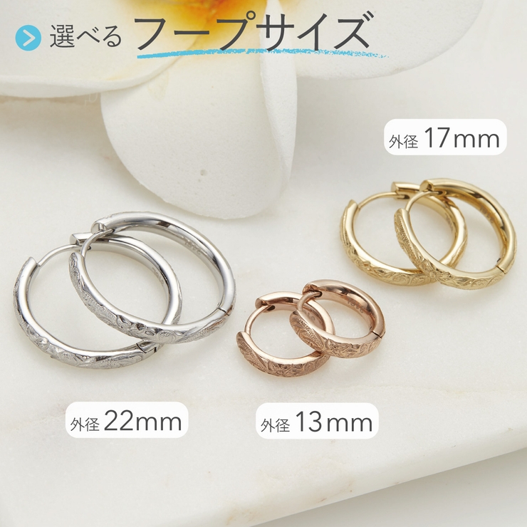 ピアス フープ レディース | アクセサリーショップPIENA | 詳細画像4 
