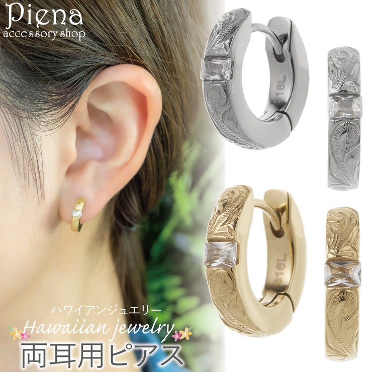 ピアス フープ レディース | アクセサリーショップPIENA | 詳細画像1 