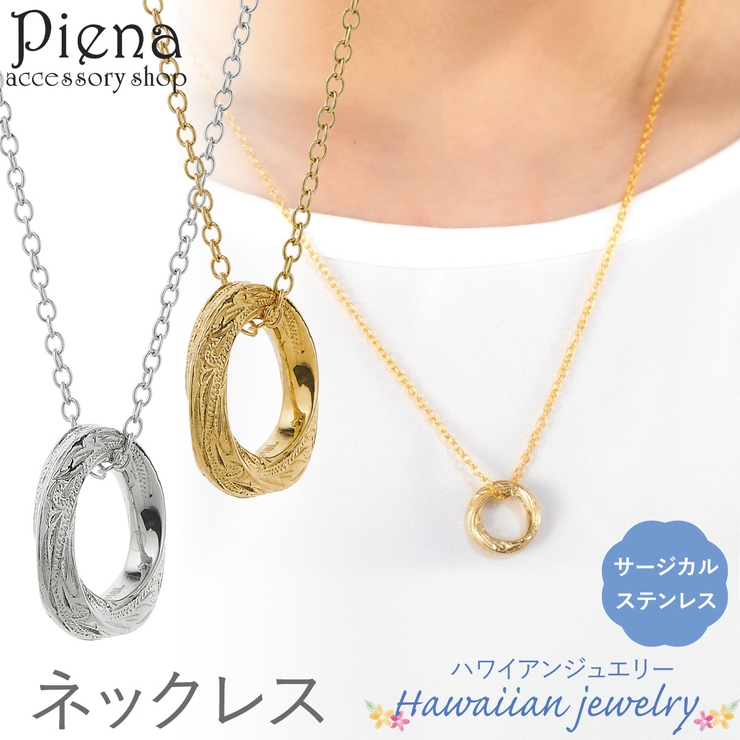 ペンダント ネックレス レディース | アクセサリーショップPIENA | 詳細画像1 