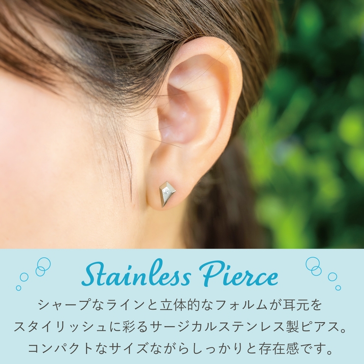 レディース スタッドピアス サージカルステンレス | アクセサリーショップPIENA | 詳細画像2 