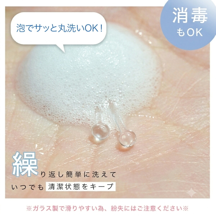 ガラスピアス 5個セット セット売り | アクセサリーショップPIENA | 詳細画像6 