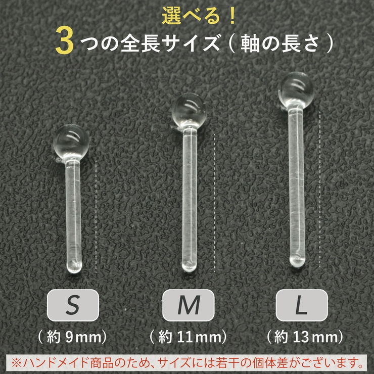 ガラスピアス 5個セット セット売り | アクセサリーショップPIENA | 詳細画像10 