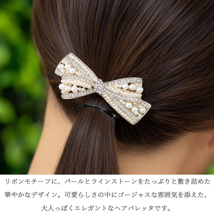 ヘアバレッタ ヘアクリップ ヘアアクセサリー | アクセサリーショップPIENA | 詳細画像2 