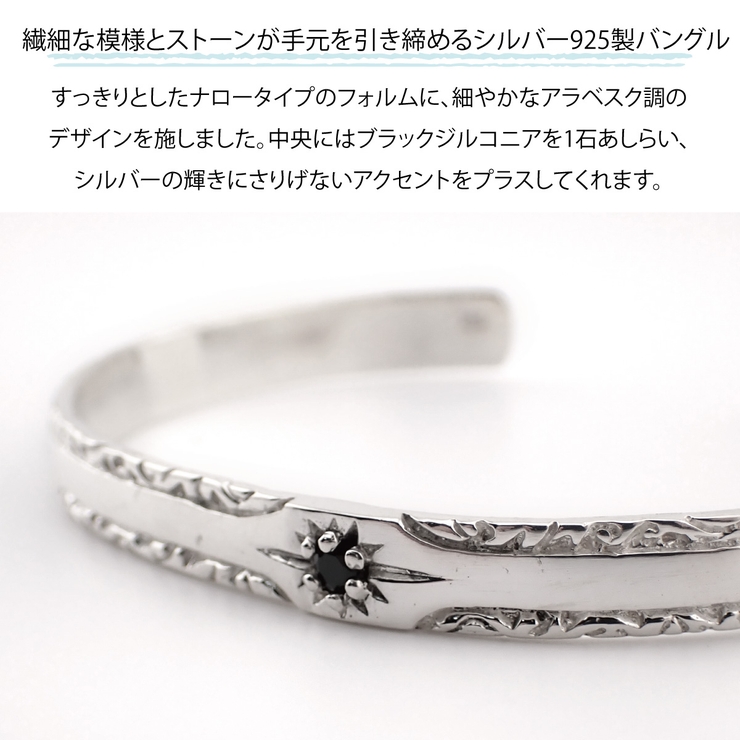 メンズバングル シルバー925 スターリングシルバー[品番：PENA0015582