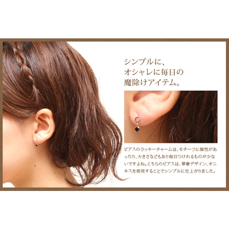 me on ピアス | アクセサリーショップPIENA | 詳細画像2 