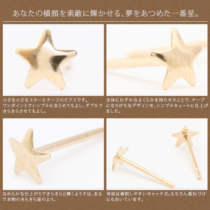 me on ピアス | アクセサリーショップPIENA | 詳細画像3 