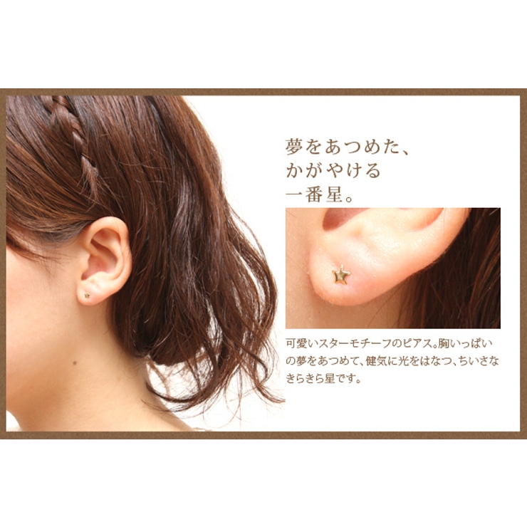 me on ピアス | アクセサリーショップPIENA | 詳細画像2 