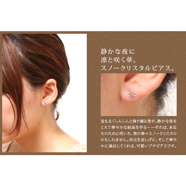 me on ピアス | アクセサリーショップPIENA | 詳細画像2 
