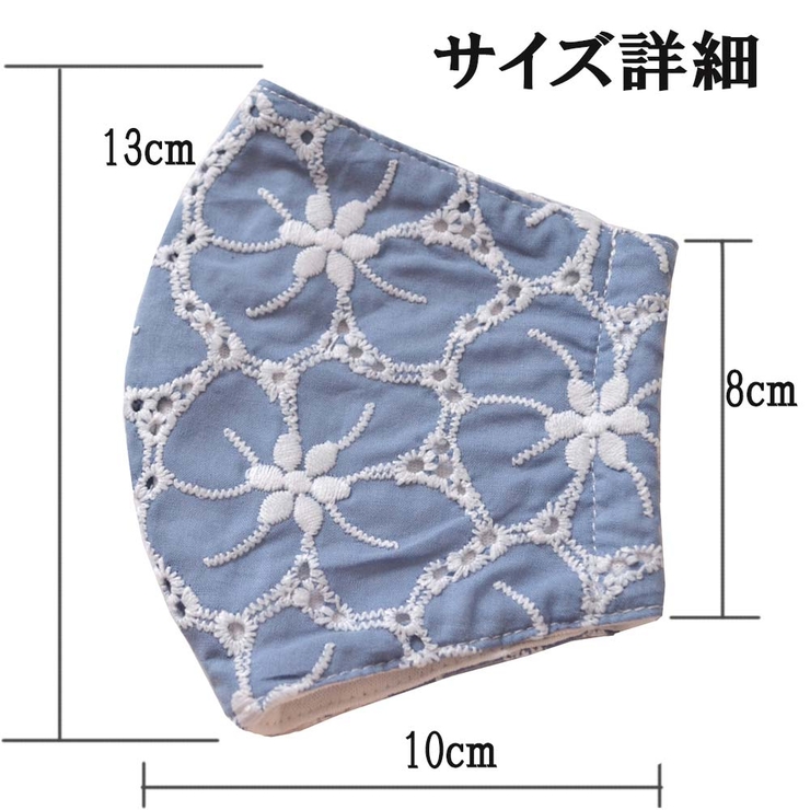 秋冬マスク綿刺繍レースマスク レディース 立体 | アクセサリーショップPIENA | 詳細画像7 