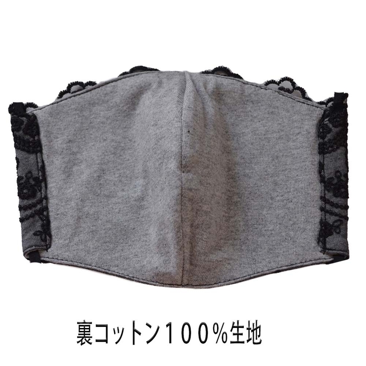 レースマスク 女性用 立体 | アクセサリーショップPIENA | 詳細画像6 