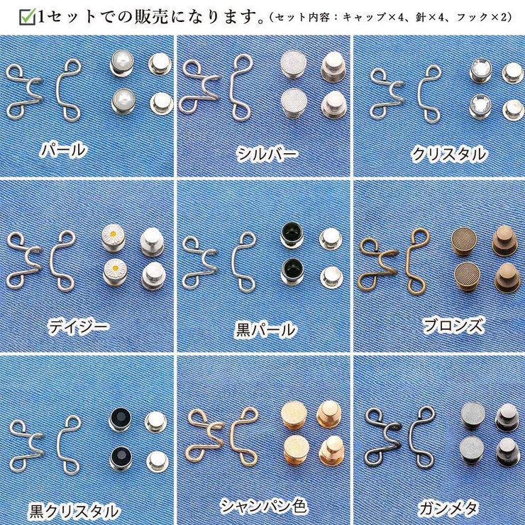 ウエスト調整ボタン メンズ レディース | アクセサリーショップPIENA | 詳細画像2 