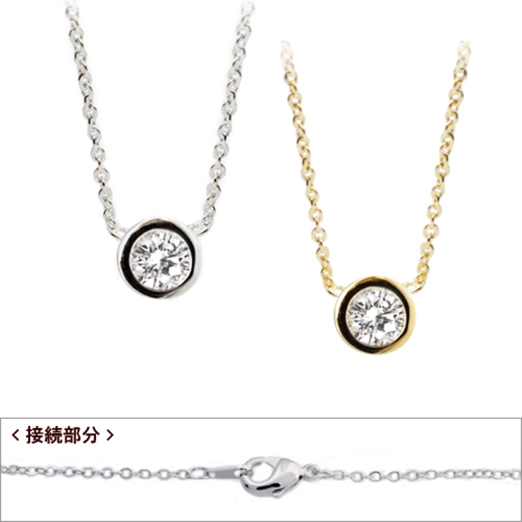 しっかりした枠にジルコニアをセットした王道スタイルのペンダントネックレス | アクセサリーショップPIENA | 詳細画像2