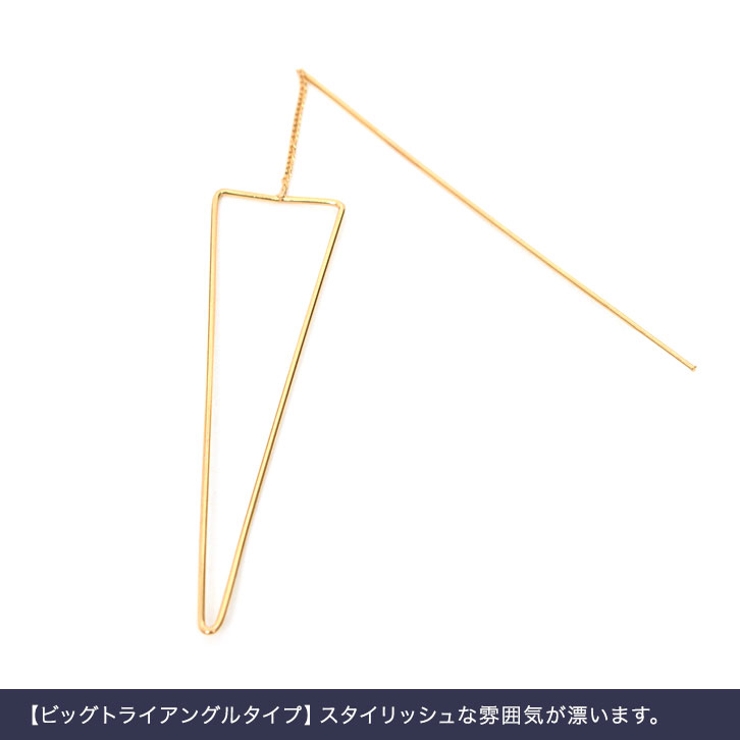 5typeデザイン華奢ラインピアストライアングル ウェーブライン フック | Pierrot | 詳細画像10 