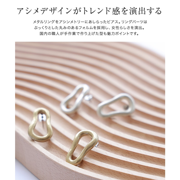 アシンメトリーリングピアス ピアス アクセサリー | Pierrot | 詳細画像2 