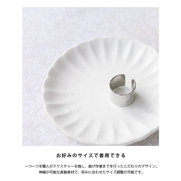 [RASW]テクスチャプレートリング