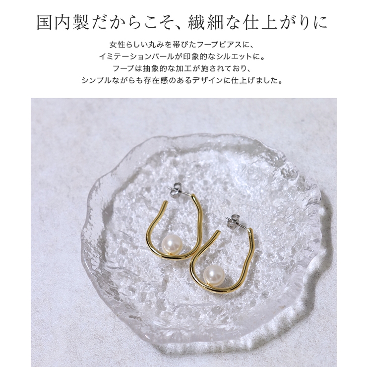 パールロゴピアス セット デフォルメフープパールピアス ピアス アクセサリー[品番：PRTW0005186