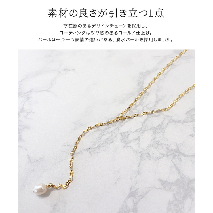 淡水パールデザインチェーンYラインネックレス ネックレス ツヤ感 | Pierrot | 詳細画像2 