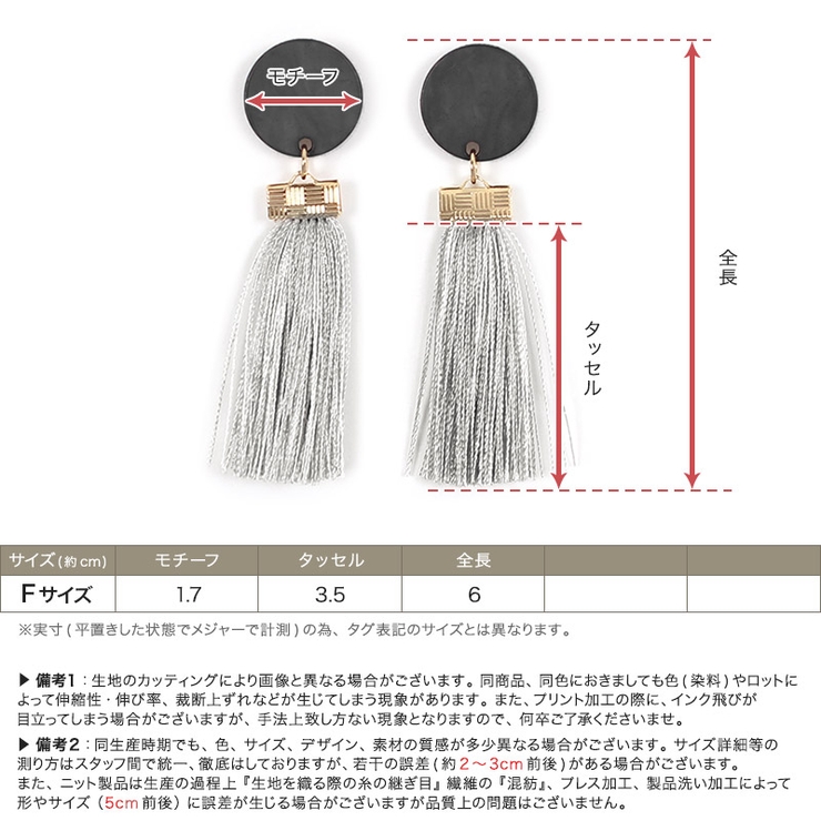 タッセルピアスタッセル ピアス フリンジ アクセサリー アクセ