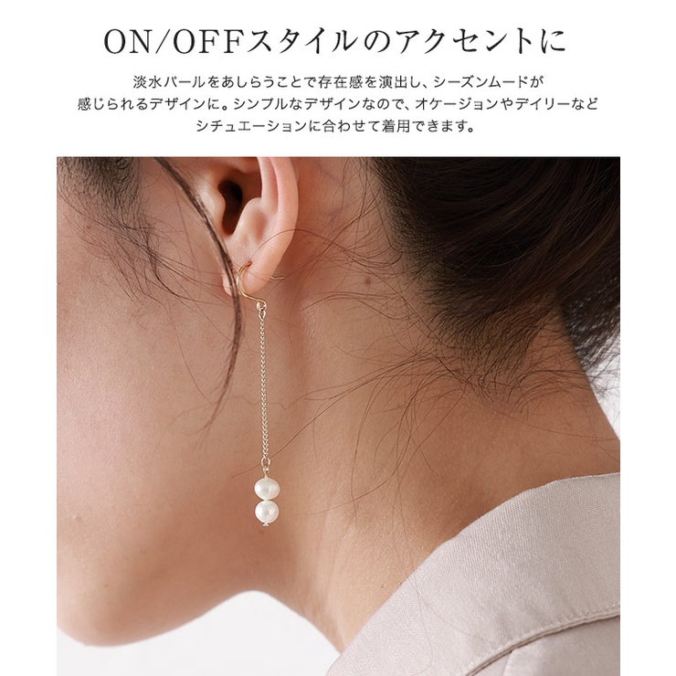 淡水パールチェーンフックピアス ピアス 淡水パール | Pierrot | 詳細画像3 