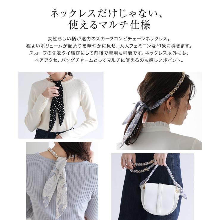 マルチwayスカーフネックレス ネックレス スカーフ[品番