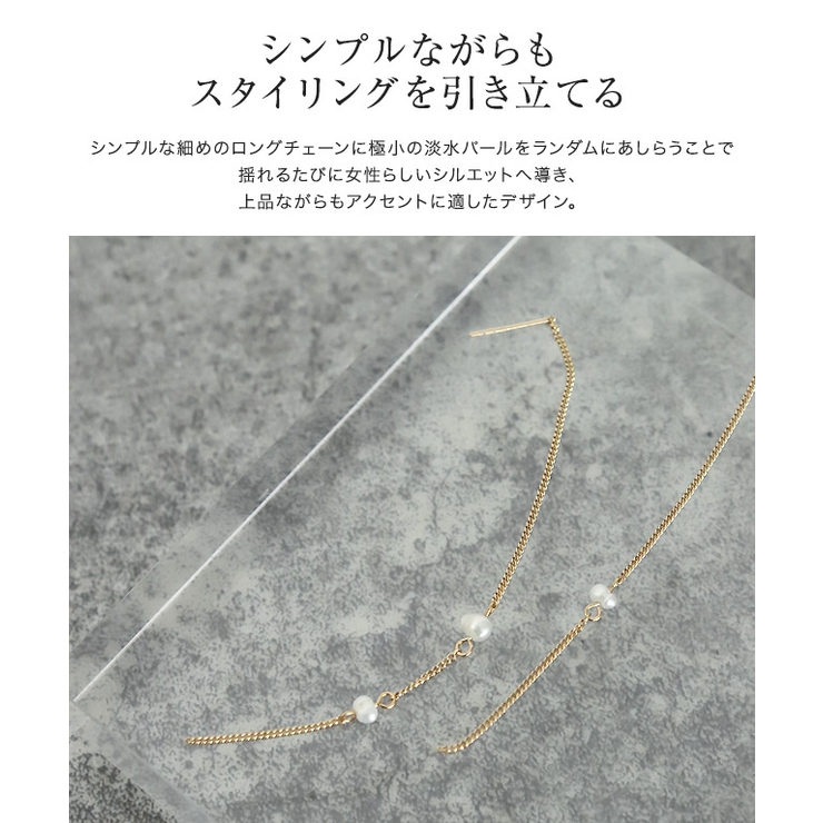 【silver925】アシンメトリーパールアメリカンピアス ピアス パール | Pierrot | 詳細画像2 