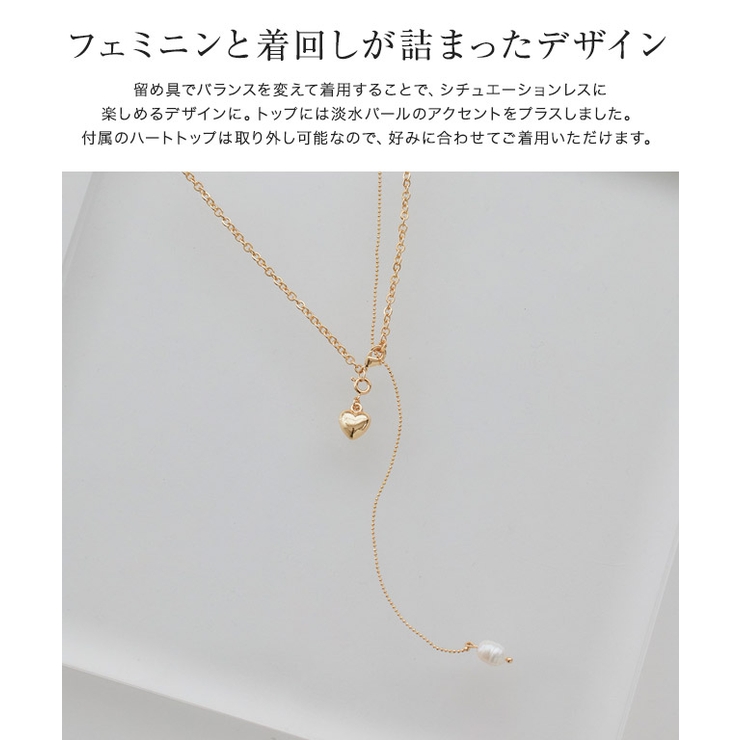 マルチWay淡水パールハートネックレス ネックレス 淡水パール