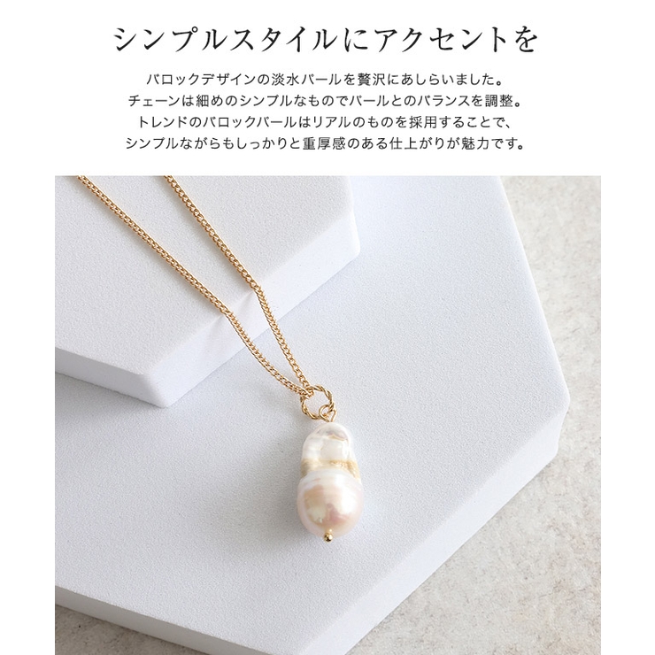 本真珠 淡水バロックパールネックレストップ アイスクリーム