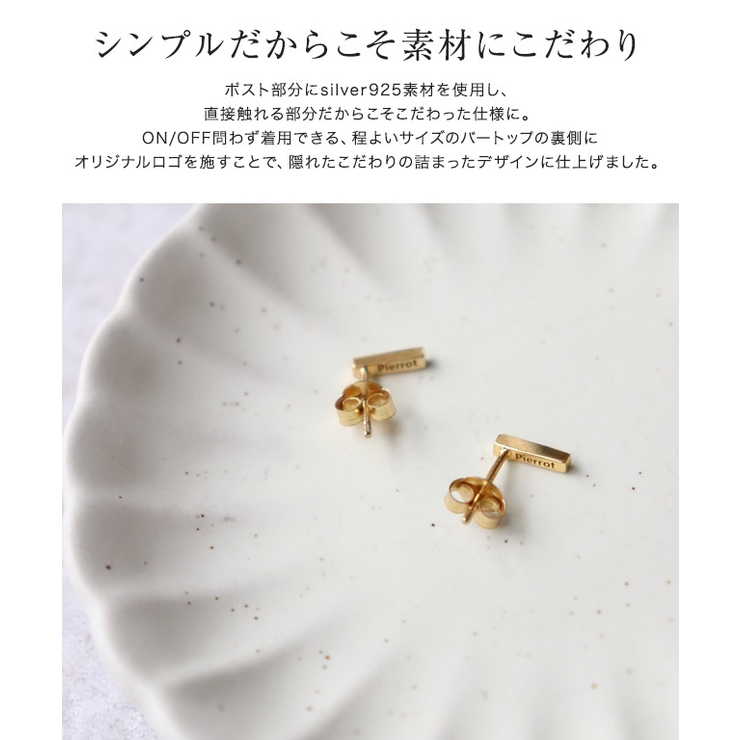 【silver925】オリジナルバーピアス