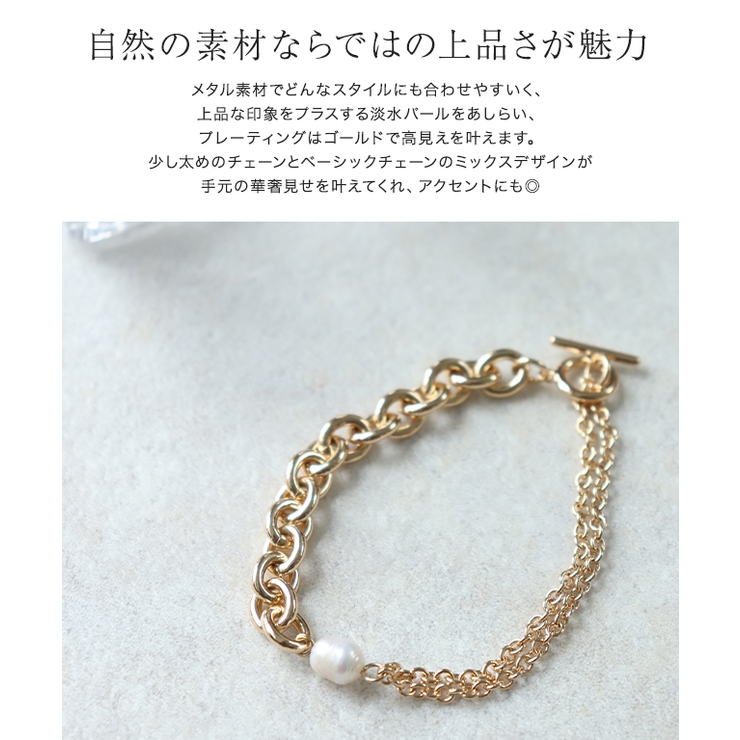 淡水パールアシメチェーンブレスレット ブレスレット アシメトリー | Pierrot | 詳細画像2 