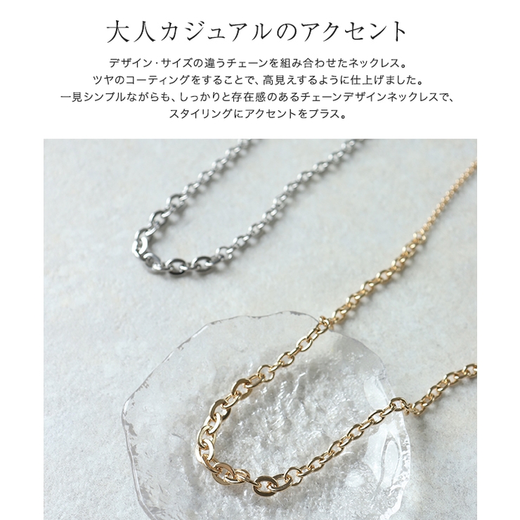 チェーンジョイントロングネックレス