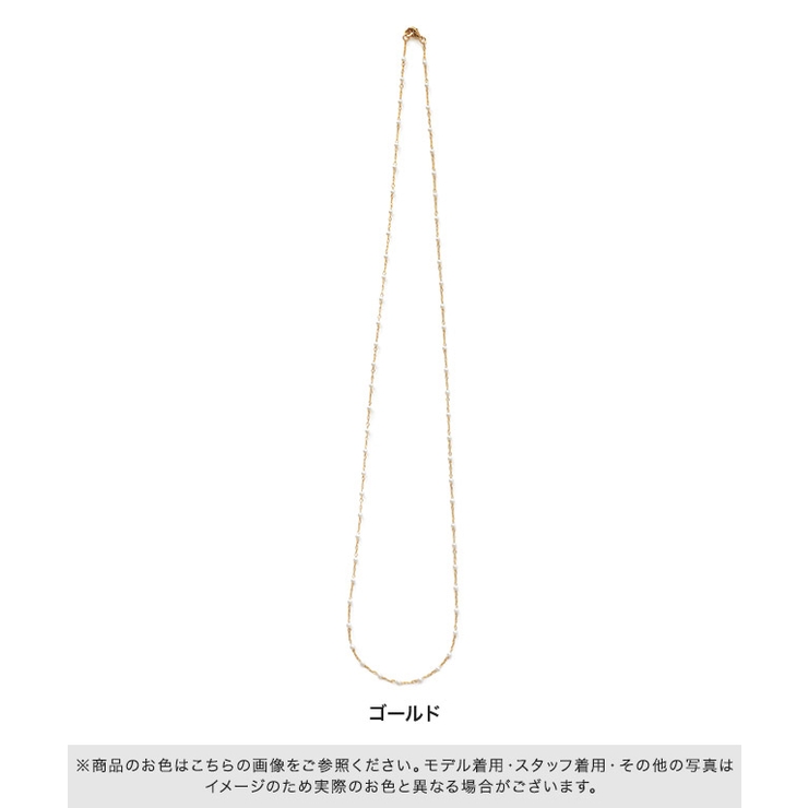 パールチェーンロングネックレス