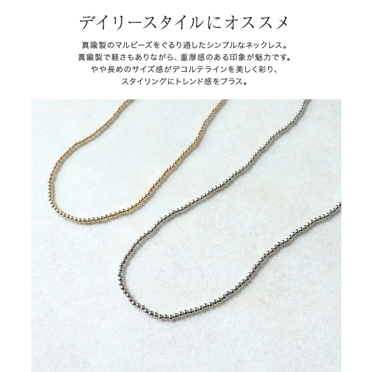 ブラスビーズミドルネックレス